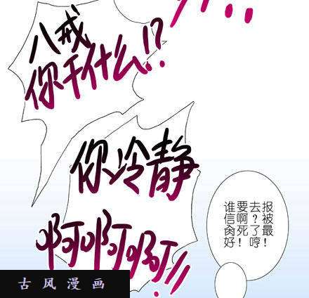 我家大师兄脑子有坑没做好准备见主角