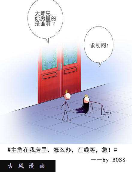 我家大师兄脑子有坑没做好准备见主角