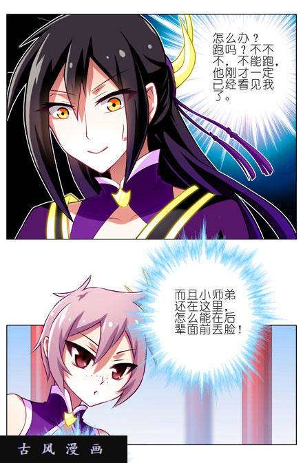 我家大师兄脑子有坑没做好准备见主角