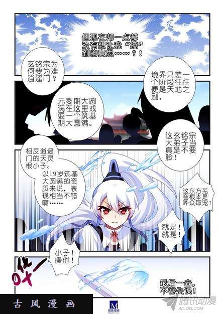 我家大师兄脑子有坑天赋资质