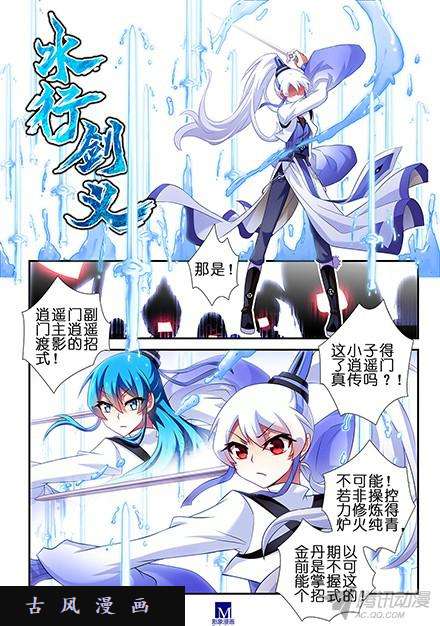 我家大师兄脑子有坑天赋资质