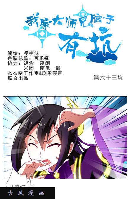 我家大师兄脑子有坑你逼我走的是BOSS线