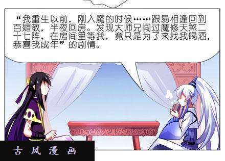 我家大师兄脑子有坑你逼我走的是BOSS线