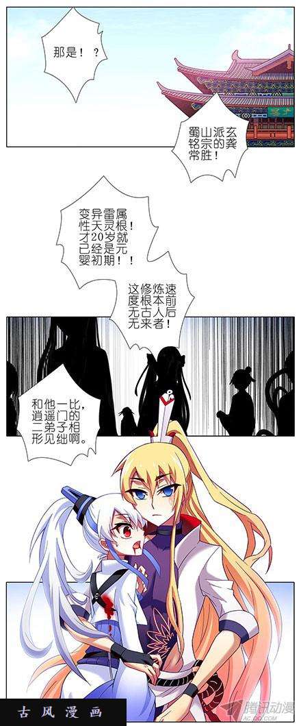 我家大师兄脑子有坑众望所归