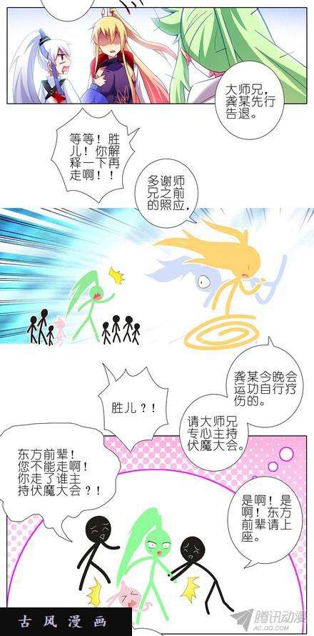 我家大师兄脑子有坑众望所归