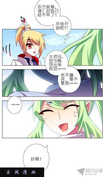 我家大师兄脑子有坑众望所归