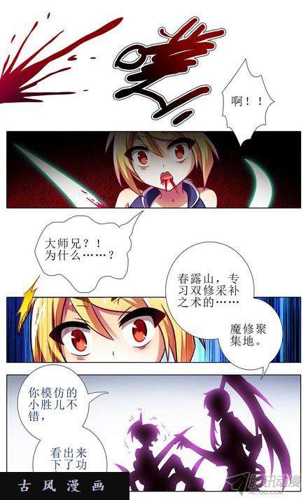 我家大师兄脑子有坑众望所归