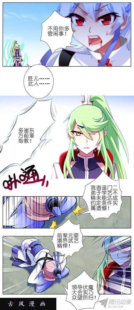 我家大师兄脑子有坑众望所归