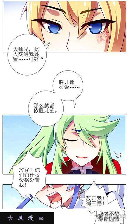 我家大师兄脑子有坑众望所归