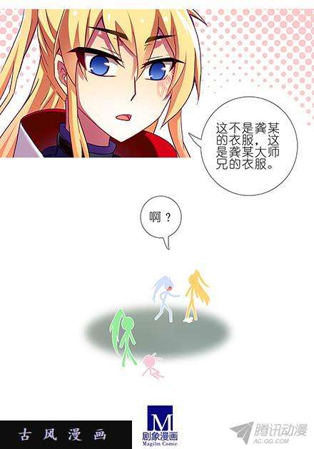 我家大师兄脑子有坑众望所归