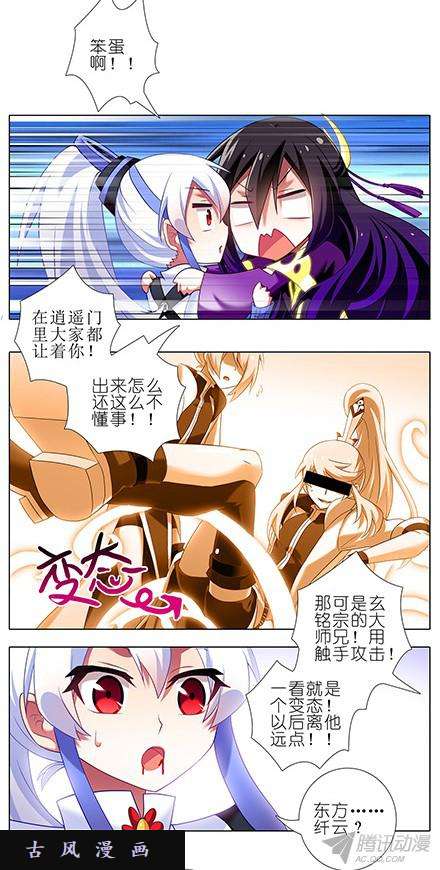 我家大师兄脑子有坑小云哥哥