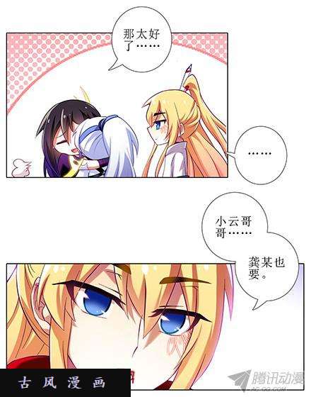 我家大师兄脑子有坑小云哥哥