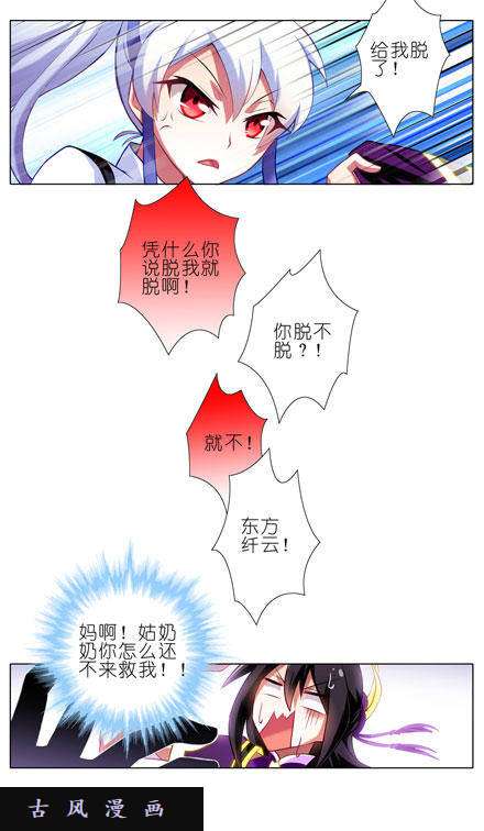 我家大师兄脑子有坑你俩在做什么！