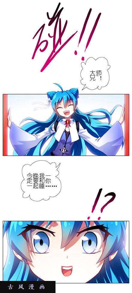我家大师兄脑子有坑你俩在做什么！