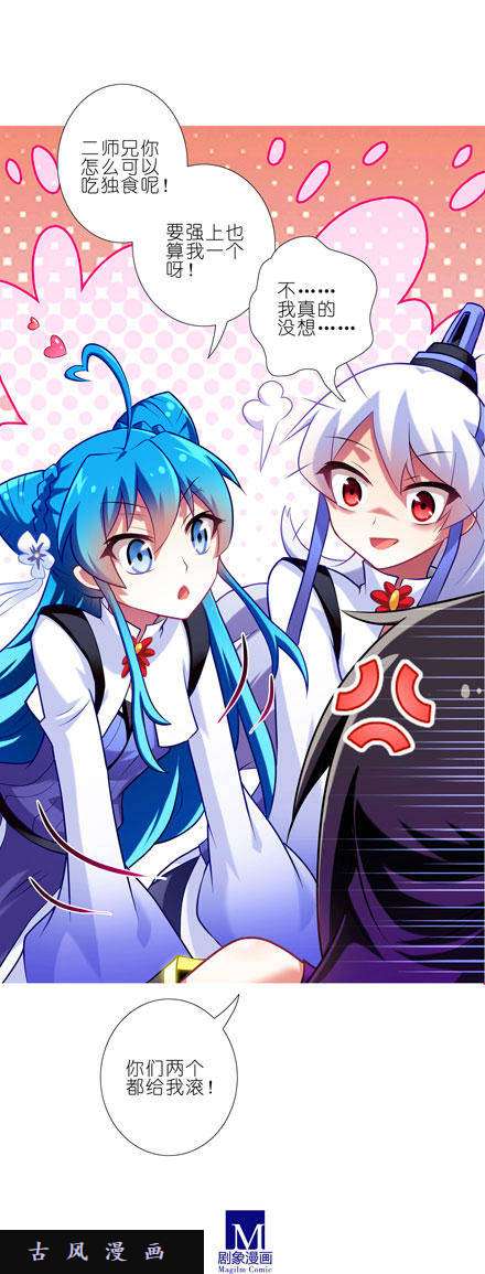 我家大师兄脑子有坑你俩在做什么！