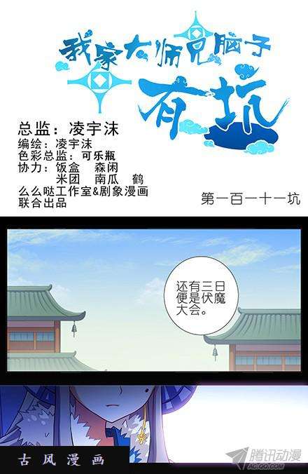 我家大师兄脑子有坑如果我是主角