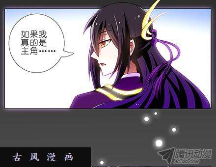 我家大师兄脑子有坑如果我是主角