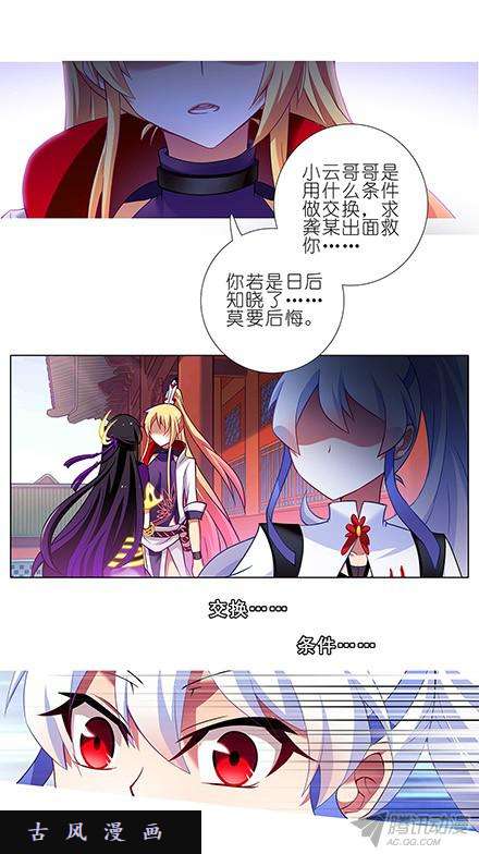 我家大师兄脑子有坑如果我是主角