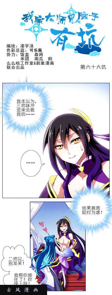 我家大师兄脑子有坑脱好等我