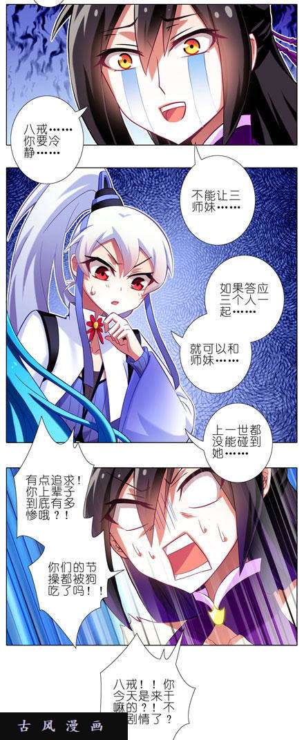 我家大师兄脑子有坑脱好等我