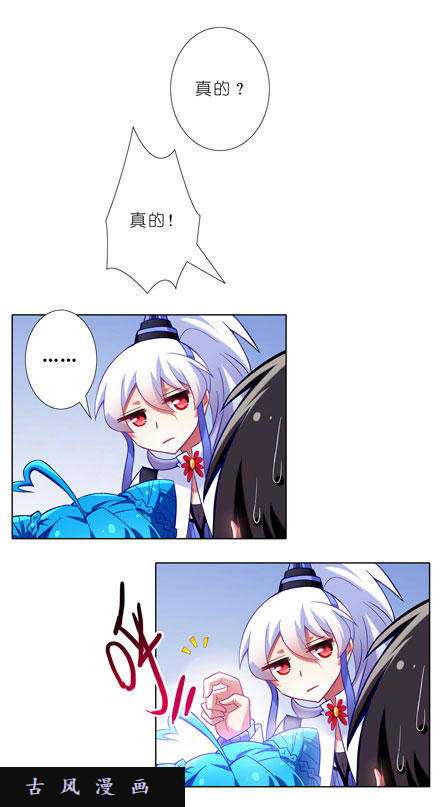 我家大师兄脑子有坑脱好等我