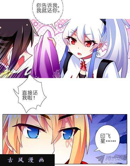 我家大师兄脑子有坑把裤子还我