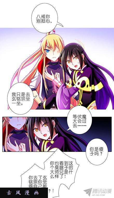 我家大师兄脑子有坑把裤子还我