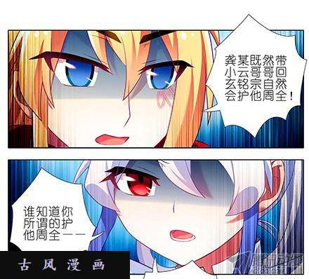 我家大师兄脑子有坑把裤子还我