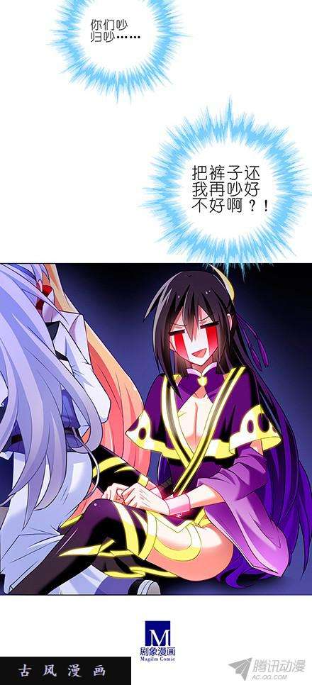 我家大师兄脑子有坑把裤子还我