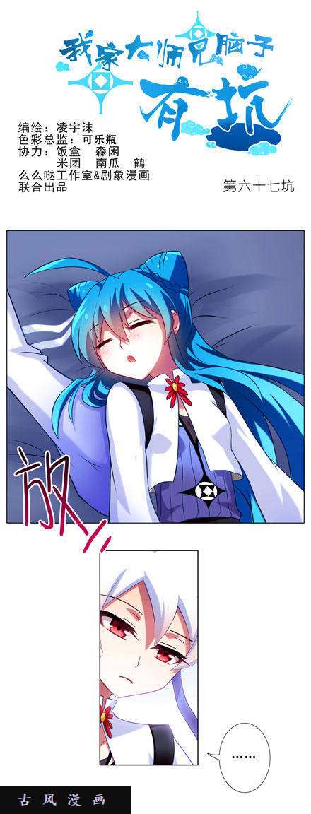 我家大师兄脑子有坑千杯不醉？！