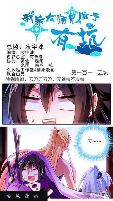 我家大师兄脑子有坑放开我