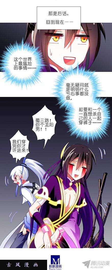我家大师兄脑子有坑放开我