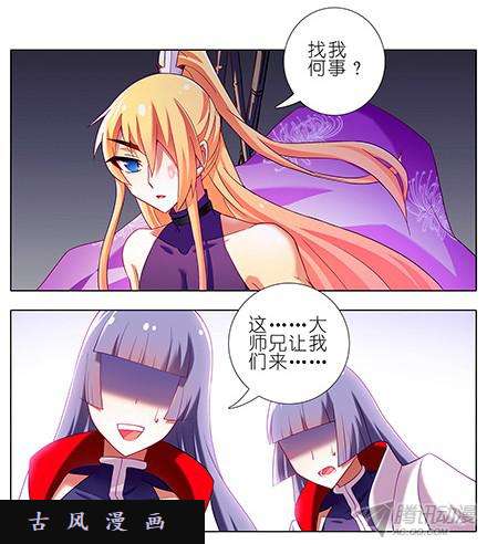 我家大师兄脑子有坑放开我