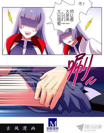 我家大师兄脑子有坑放开我