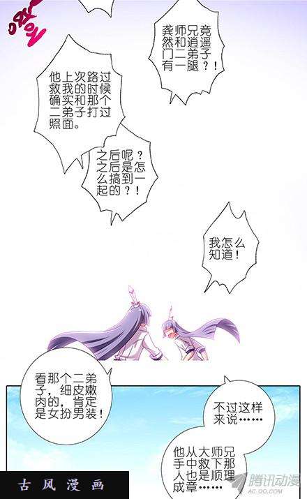我家大师兄脑子有坑放开我