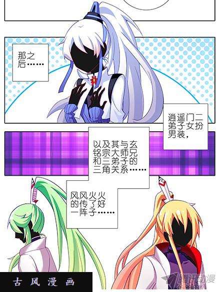 我家大师兄脑子有坑放开我