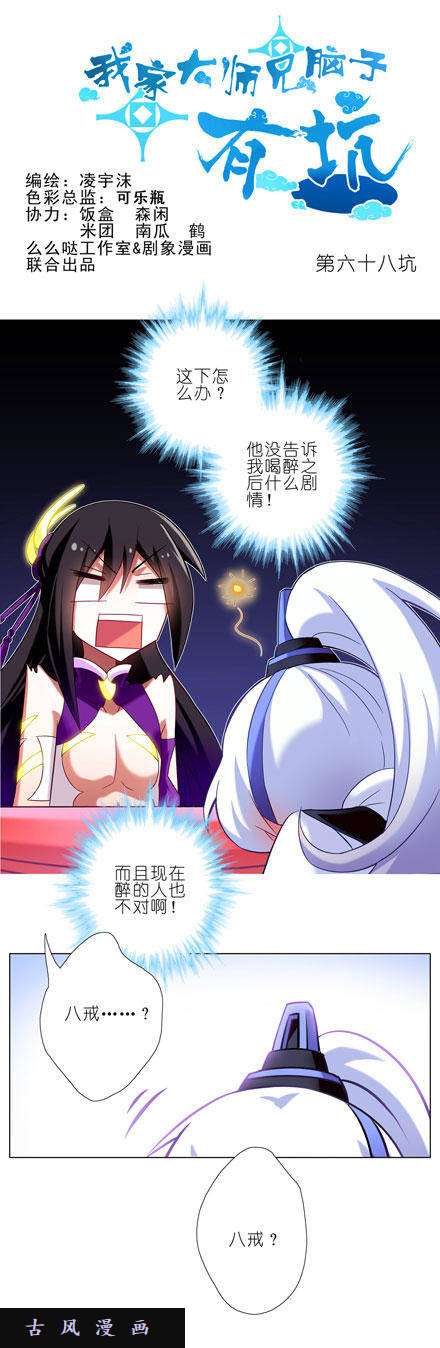 我家大师兄脑子有坑酒后乱性？！