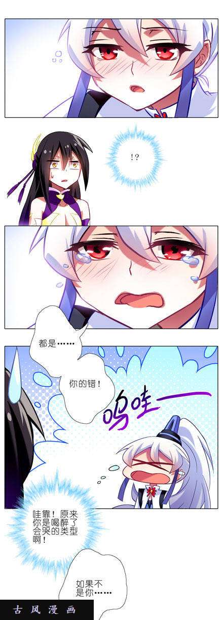 我家大师兄脑子有坑酒后乱性？！