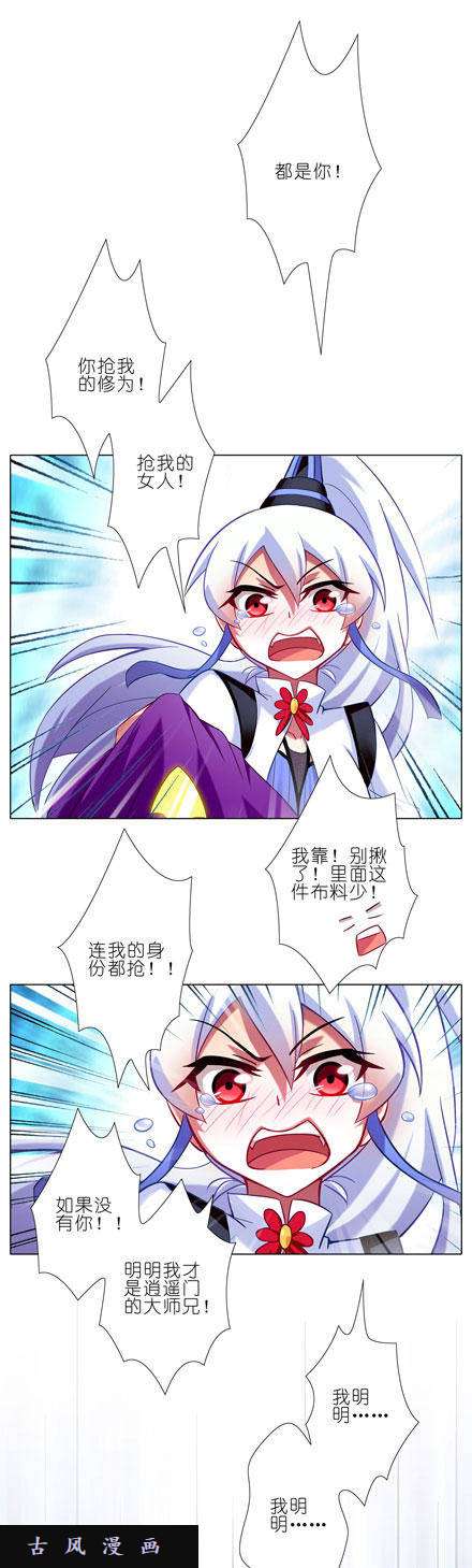 我家大师兄脑子有坑酒后乱性？！