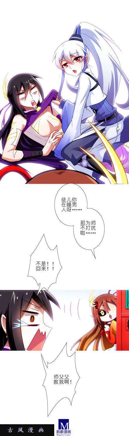 我家大师兄脑子有坑酒后乱性？！