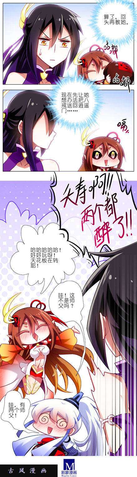 我家大师兄脑子有坑真心待我的只有你
