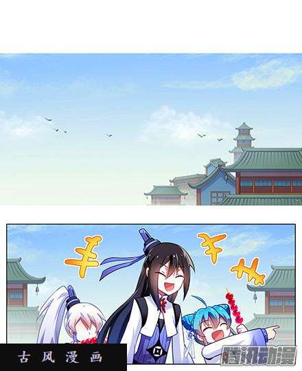 我家大师兄脑子有坑逍遥门