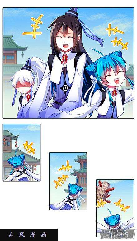 我家大师兄脑子有坑逍遥门