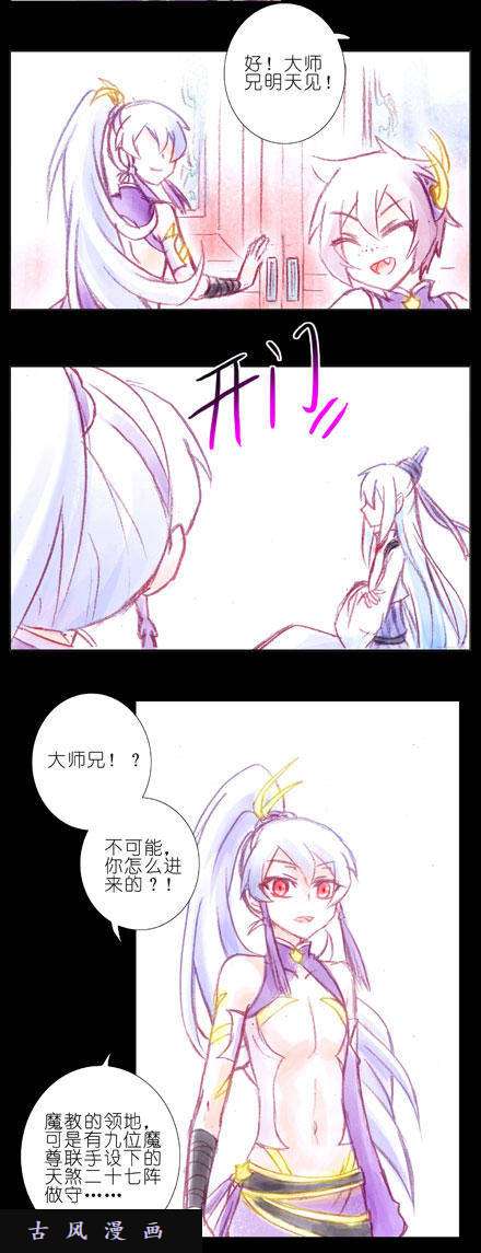 我家大师兄脑子有坑梦