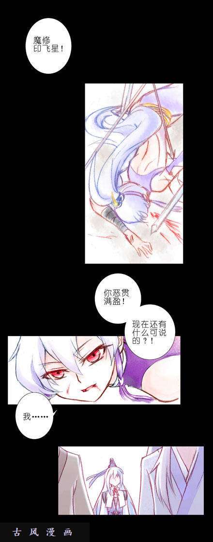 我家大师兄脑子有坑梦