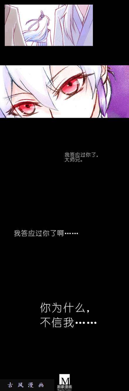 我家大师兄脑子有坑梦