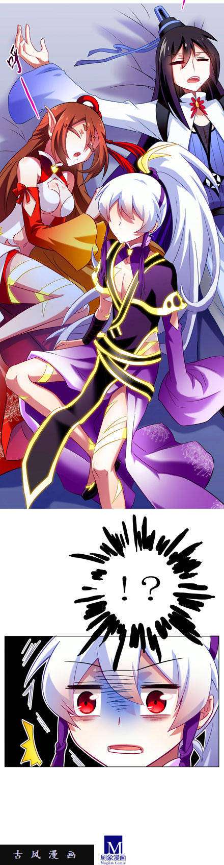 我家大师兄脑子有坑梦