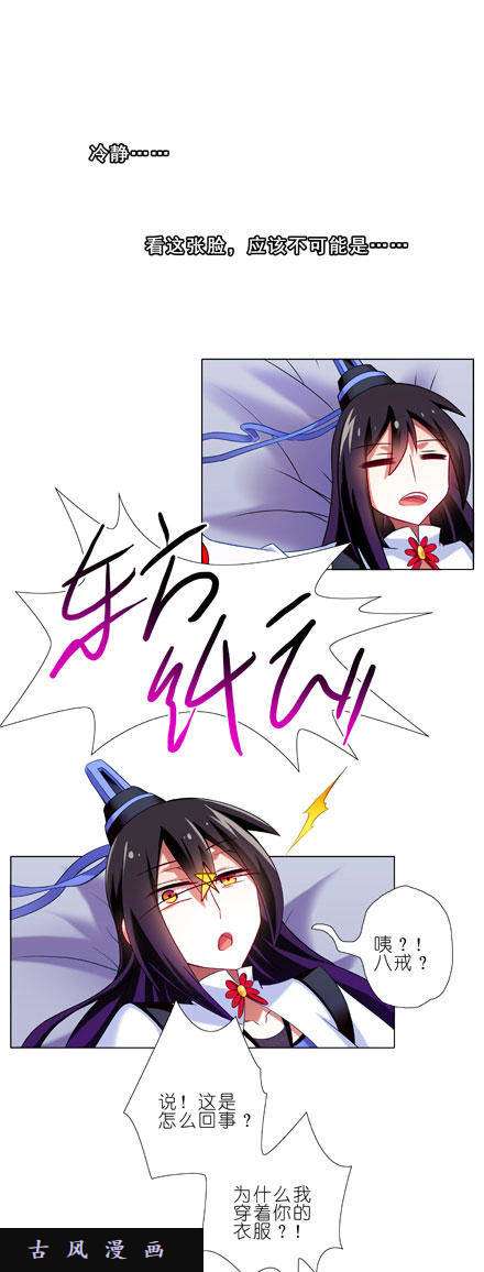 我家大师兄脑子有坑梦