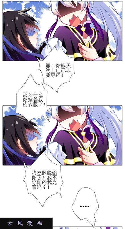 我家大师兄脑子有坑梦