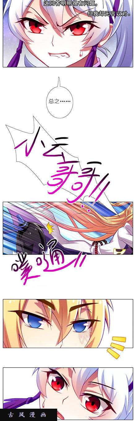 我家大师兄脑子有坑梦